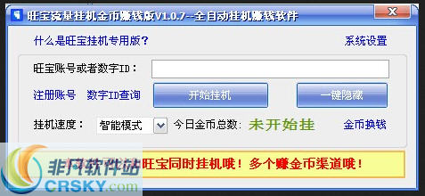 旺宝网络赚钱软件 v1.0.11-旺宝网络赚钱软件 v1.0.11免费下载