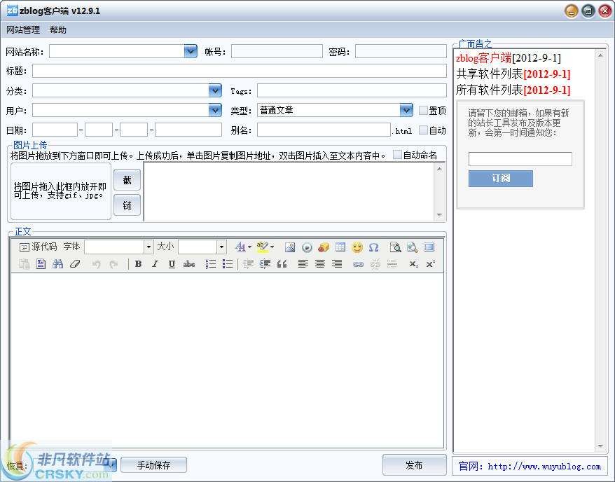 zblog客户端 v12.9.8-zblog客户端 v12.9.8免费下载