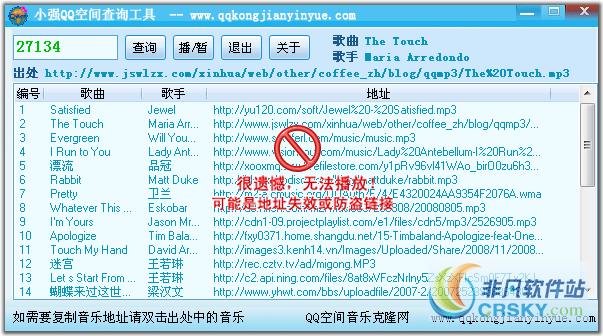 小强QQ空间音乐查询工具 v1.3-小强QQ空间音乐查询工具 v1.3免费下载