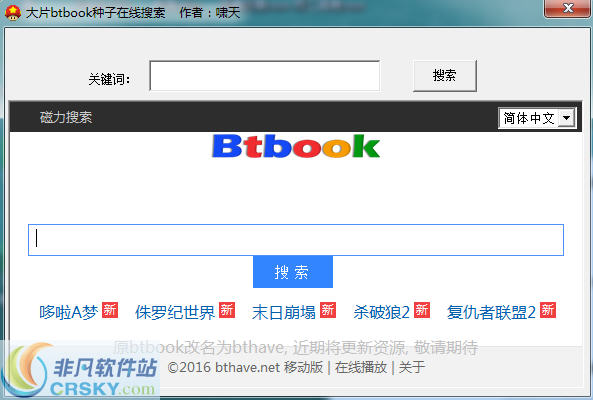 大片btbook种子在线搜索 v2.13-大片btbook种子在线搜索 v2.13免费下载