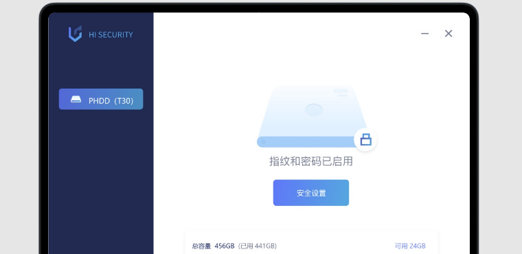Hi Security指纹硬盘客户端 v1.0.0200713-Hi Security指纹硬盘客户端 v1.0.0200713免费下载