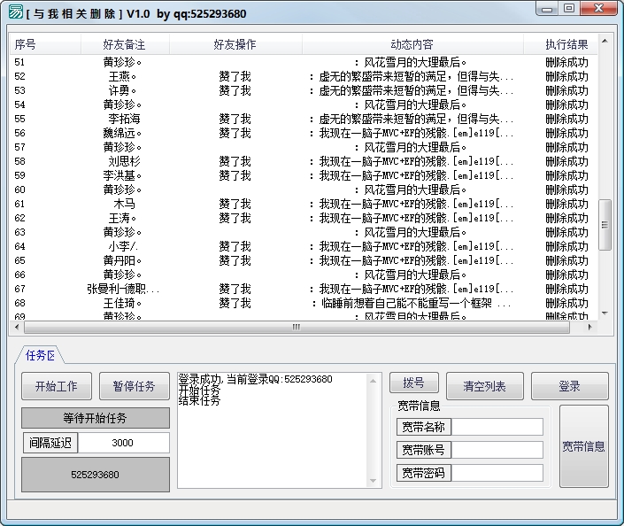 与我相关删除 v1.3-与我相关删除 v1.3免费下载