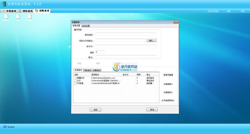 游戏菜单 v1.4-游戏菜单 v1.4免费下载