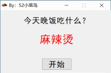 今天晚饭吃什么？ v1.2-今天晚饭吃什么？ v1.2免费下载