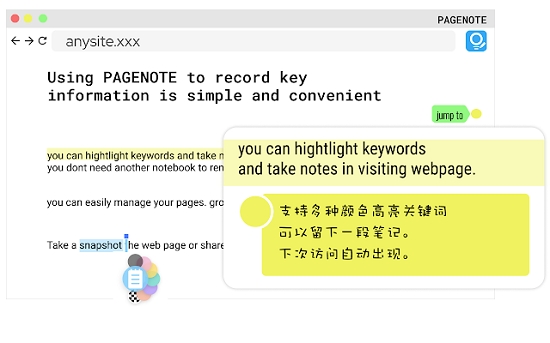 pagenote网页标记工具 v0.10.3-pagenote网页标记工具 v0.10.3免费下载