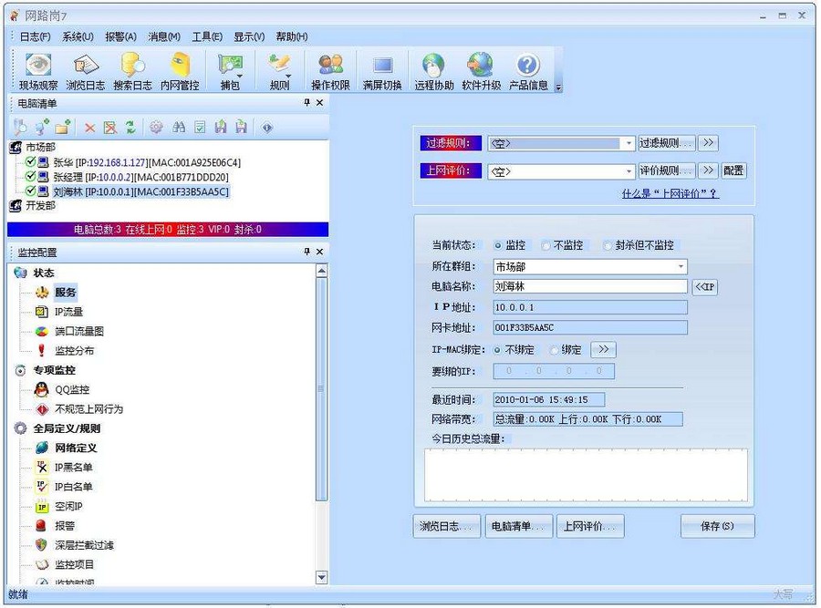 网路岗9代上网管理软件 v9.03.56-网路岗9代上网管理软件 v9.03.56免费下载