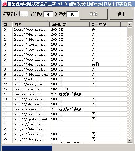 幽逸网址状态批量检测软件 v1.4-幽逸网址状态批量检测软件 v1.4免费下载