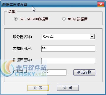 内网usb控制软件网盾netsos v5.4-内网usb控制软件网盾netsos v5.4免费下载