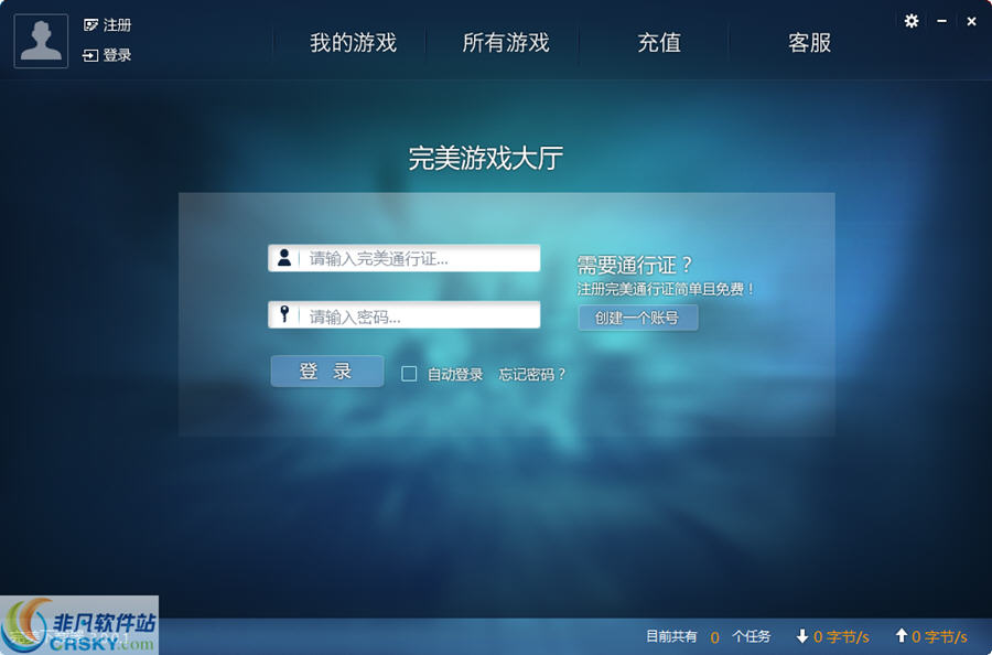 完美下载 v3.0.0.4-完美下载 v3.0.0.4免费下载