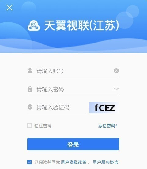 天翼视联 v2.0.1-天翼视联 v2.0.1免费下载