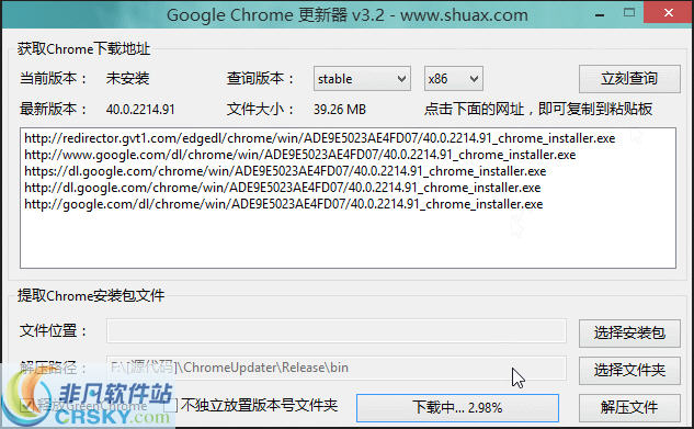 Google Chrome更新器 v2.4.5.3-Google Chrome更新器 v2.4.5.3免费下载