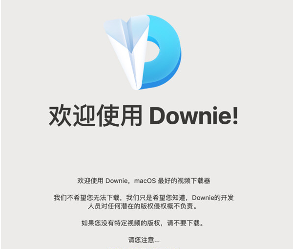 Downie for Windows免激活版 v4.1.7-Downie for Windows免激活版 v4.1.7免费下载