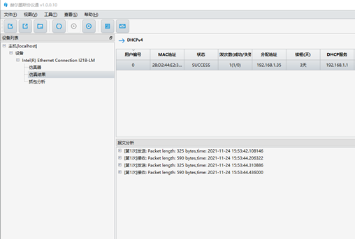 赫尔墨斯协议通 v1.0.0.13下载