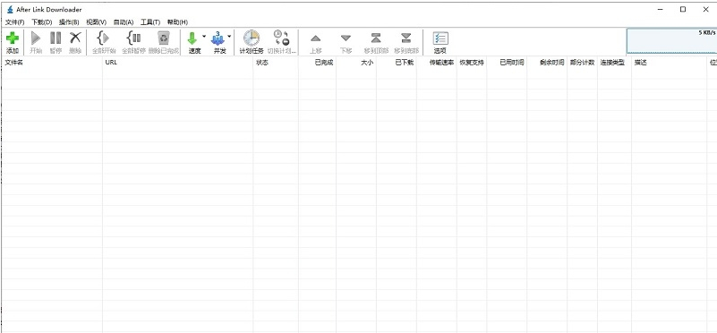 After Link Downloader(下载管理器) v2.0.4-After Link Downloader(下载管理器) v2.0.4免费下载