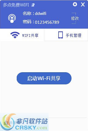 多点免费WIFI v1.1.1.12-多点免费WIFI v1.1.1.12免费下载