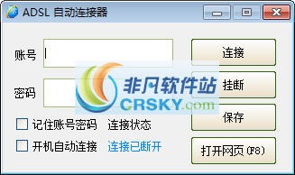 ADSL自动连接器 v1.3-ADSL自动连接器 v1.3免费下载