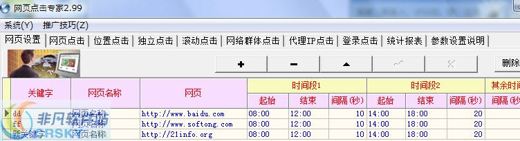 网页点击专家 v2.103-网页点击专家 v2.103免费下载