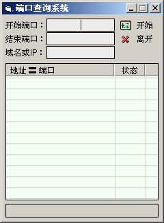 单IP批量端口检测工具 v1.3-单IP批量端口检测工具 v1.3免费下载