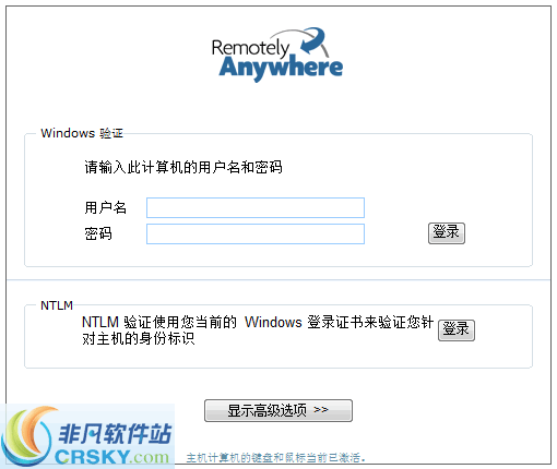 RemotelyAnywhere v12.4.4858-RemotelyAnywhere v12.4.4858免费下载