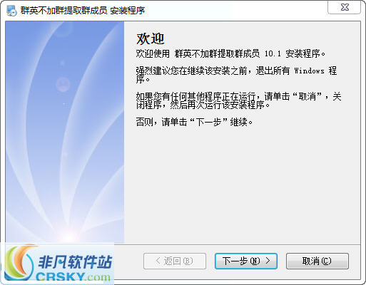 群英不加群提取群成员软件 v10.7-群英不加群提取群成员软件 v10.7免费下载