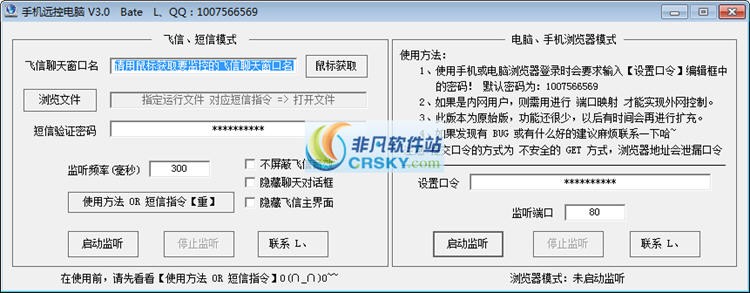 手机远控电脑 v3.4-手机远控电脑 v3.4免费下载