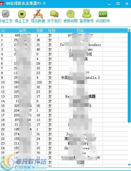 幽逸网QQ在线好友采集器 v1.4-幽逸网QQ在线好友采集器 v1.4免费下载