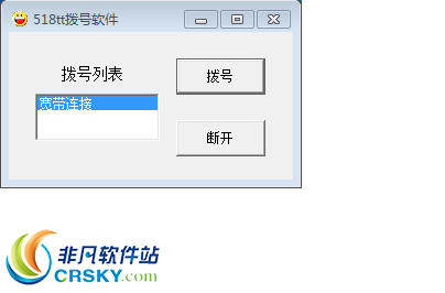 518tt拨号软件 v1.3-518tt拨号软件 v1.3免费下载