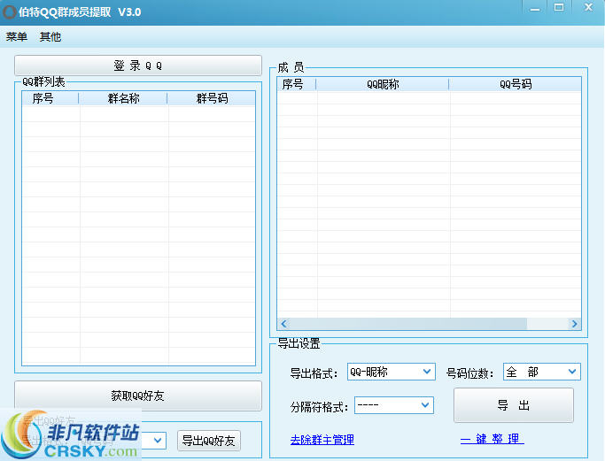 伯特QQ群成员提取工具 v3.8-伯特QQ群成员提取工具 v3.8免费下载