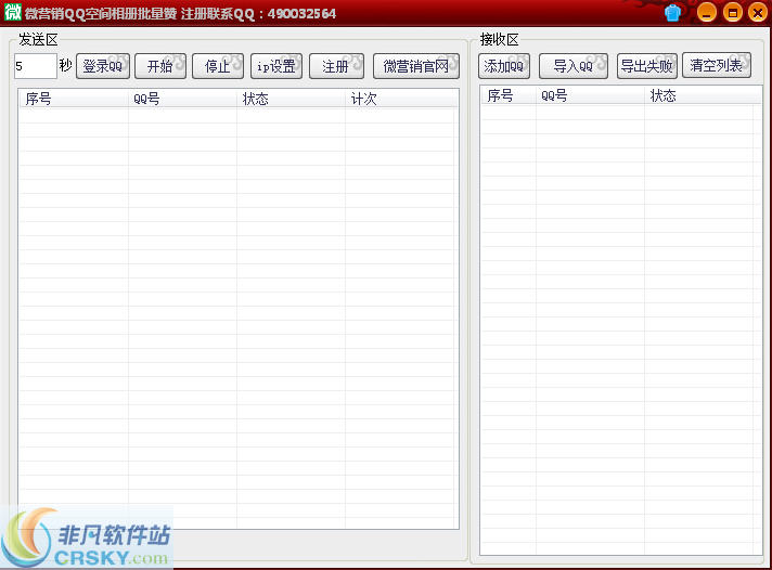 微营销QQ空间相册批量赞软件软件 v1.3-微营销QQ空间相册批量赞软件软件 v1.3免费下载