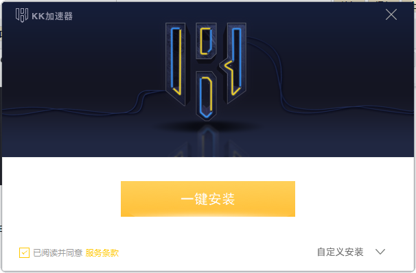 kk加速器 v2.4.50.31361-kk加速器 v2.4.50.31361免费下载