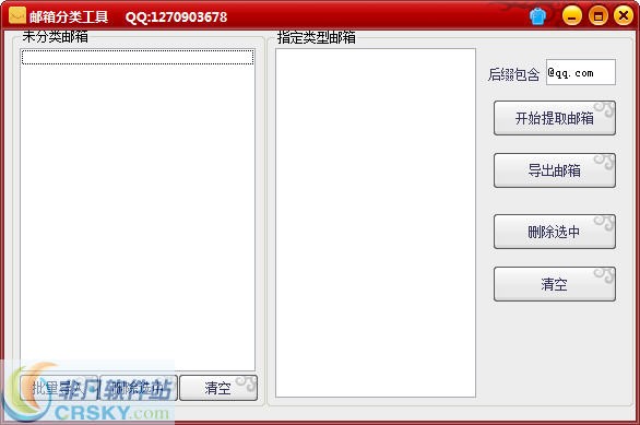 邮箱分类工具 v1.3-邮箱分类工具 v1.3免费下载