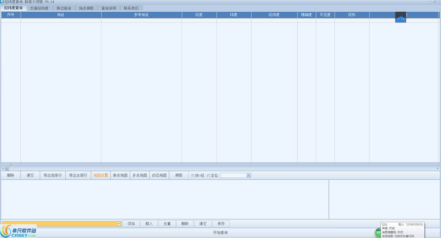 经纬度批量查询工具 v6.20-经纬度批量查询工具 v6.20免费下载