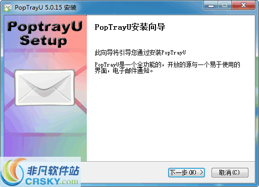 PopTrayU v5.2.9-PopTrayU v5.2.9免费下载