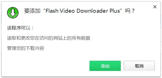 Flash Video Downloader Plus(视频下载插件) v1.1.9-Flash Video Downloader Plus(视频下载插件) v1.1.9免费下载