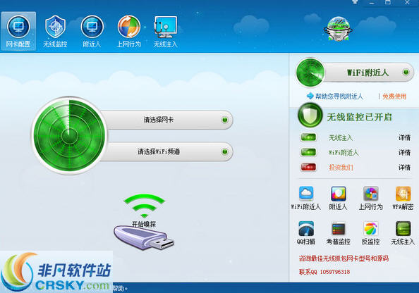 Wifi嗅探器 v6.26-Wifi嗅探器 v6.26免费下载