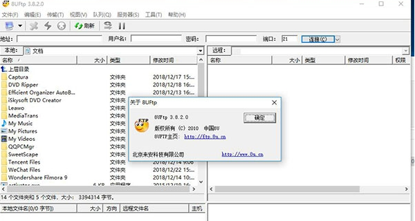 8UFtp中文绿色版 v3.8.2.3-8UFtp中文绿色版 v3.8.2.3免费下载