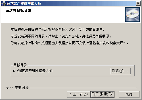 冠艺企业名录搜索软件 v3.5-冠艺企业名录搜索软件 v3.5免费下载