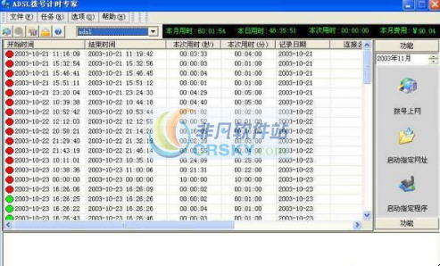 ADSL拨号专家 v3.139-ADSL拨号专家 v3.139免费下载