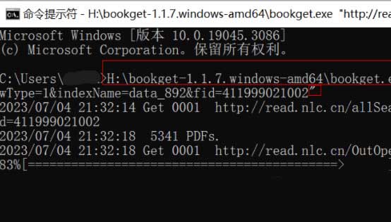 Bookget v1.1.7-Bookget v1.1.7免费下载