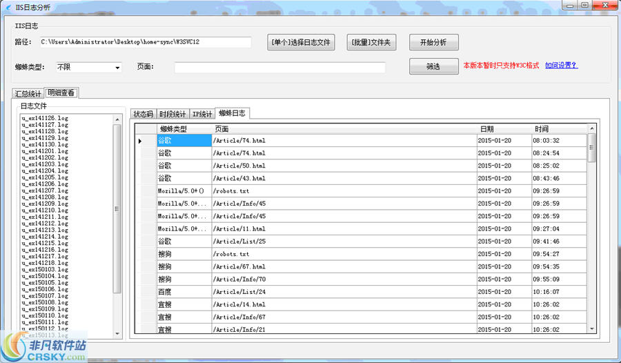 蓝狐全面SEO管理工具 v1.7-蓝狐全面SEO管理工具 v1.7免费下载