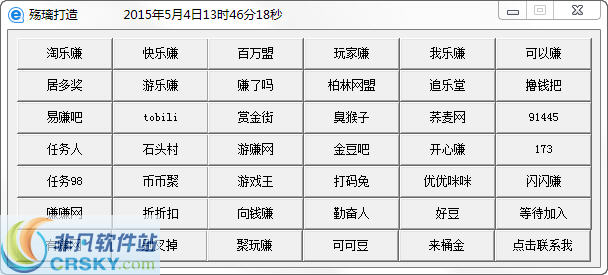 殇璃网赚平台集合 v1.3-殇璃网赚平台集合 v1.3免费下载