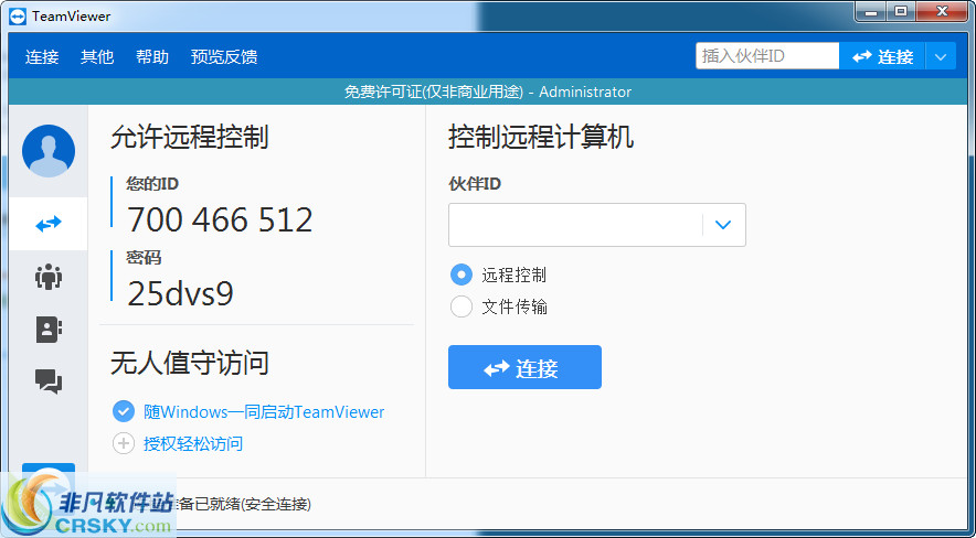 TeamViewer Portable v15.6.7.5-TeamViewer Portable v15.6.7.5免费下载