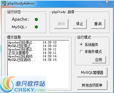 phpStudy v2016.01.05-phpStudy v2016.01.05免费下载