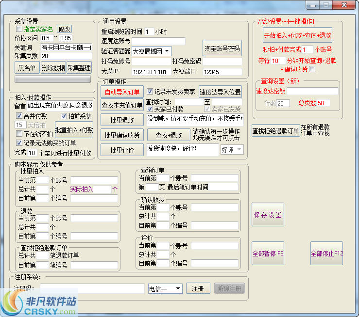 速度达木子软件挖矿网赚工具 v04110-速度达木子软件挖矿网赚工具 v04110免费下载