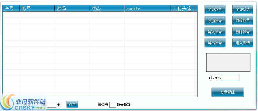 龙网腾讯微博小助手 v5.4-龙网腾讯微博小助手 v5.4免费下载