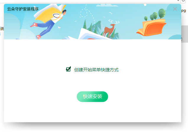 云朵守护孩子PC端 v1.3-云朵守护孩子PC端 v1.3免费下载