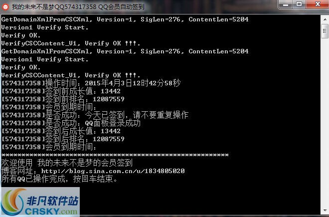 QQ会员自动签到成长值 v1.3-QQ会员自动签到成长值 v1.3免费下载