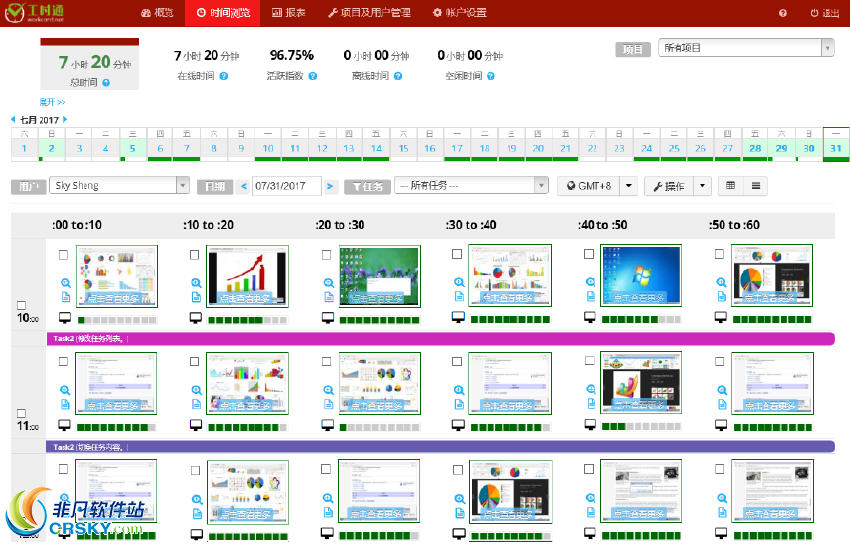 工时通远程团队时间管理软件 v1.7.20190524-工时通远程团队时间管理软件 v1.7.20190524免费下载