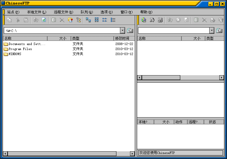 ChineseFTP(中文FTP) v3.6-ChineseFTP(中文FTP) v3.6免费下载