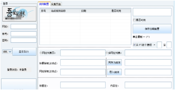 zblog采集插件 v1.0.3下载